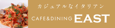 カフェイースト