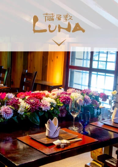 蔵屋敷LUNA