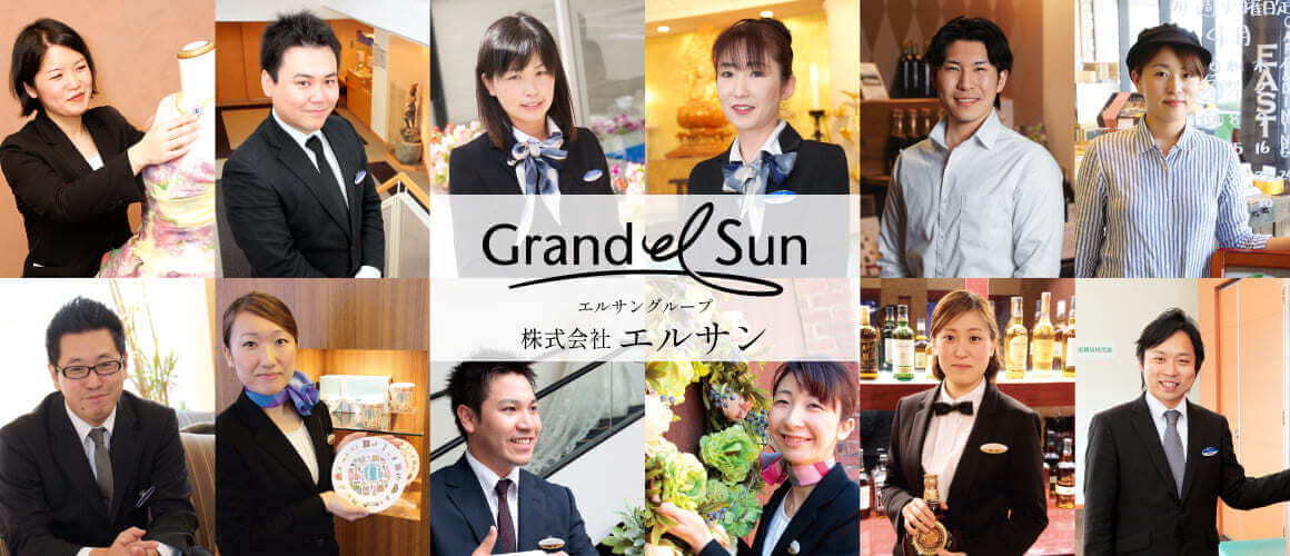 エルサン採用情報